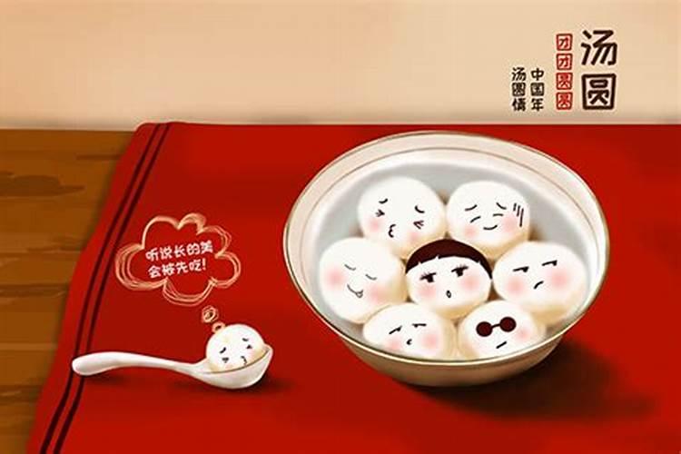 元宵节为什么吃汤圆的来历