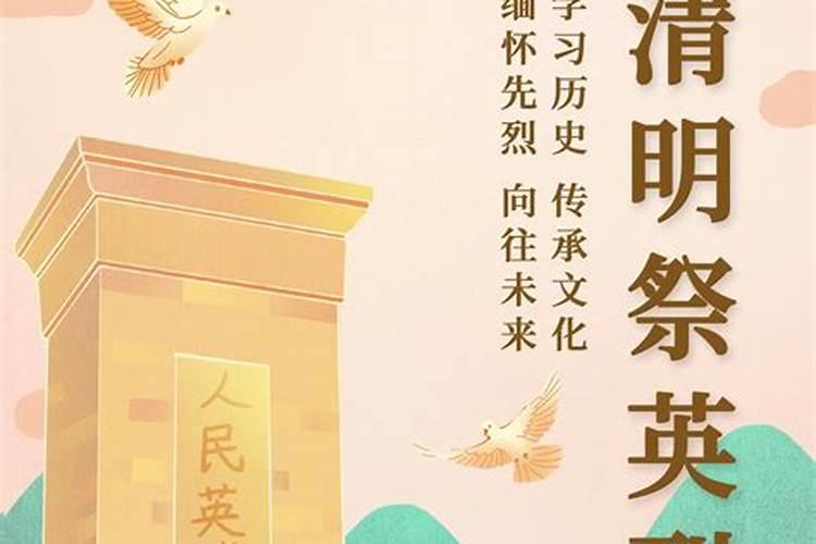 关于清明节缅怀先烈的诗歌