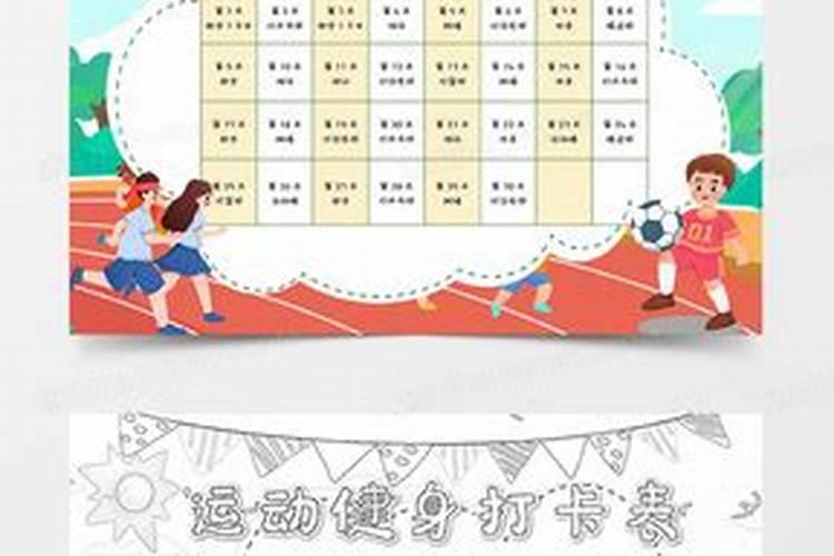 每天打卡朋友圈坚持运动鼓励短句