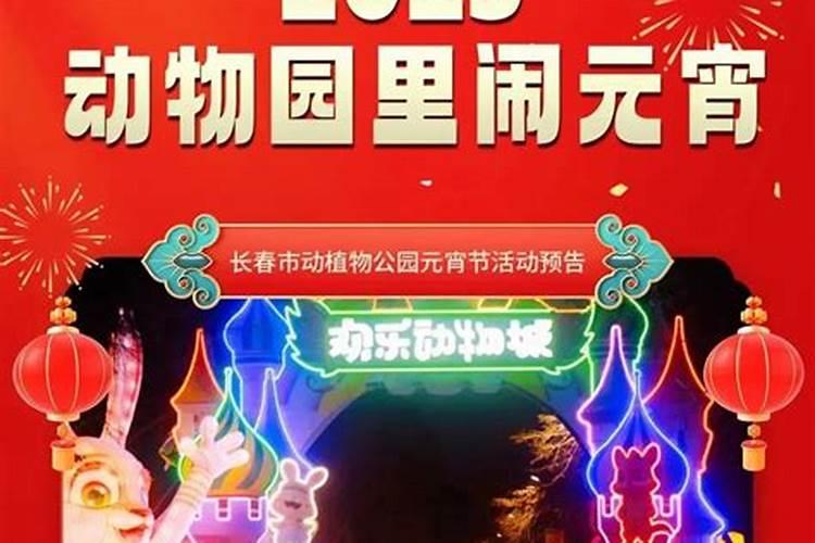 长春正月十五哪里放花