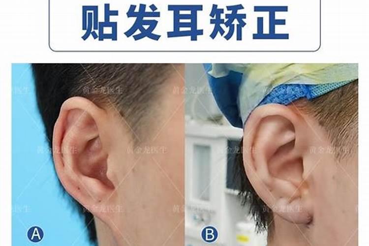 从面相耳垂看命运