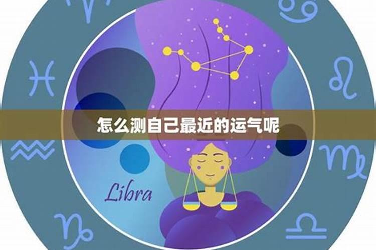 怎么判断八字好坏,八字,如何判断吉凶？
