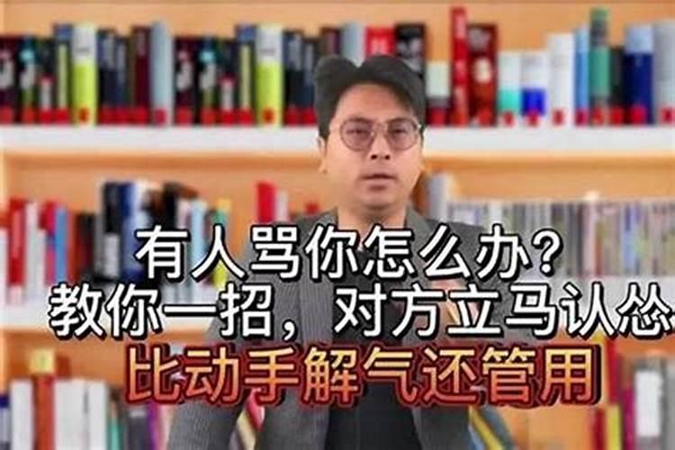 对胡说八道的小人咋回击？