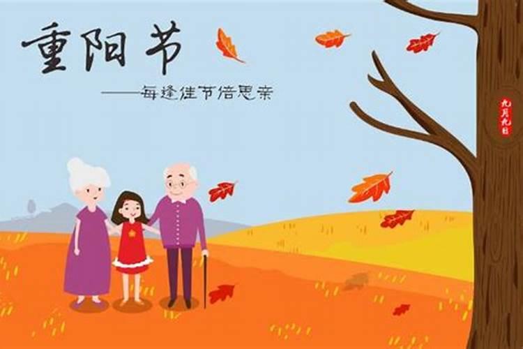 重阳节幼师怎么问候老人
