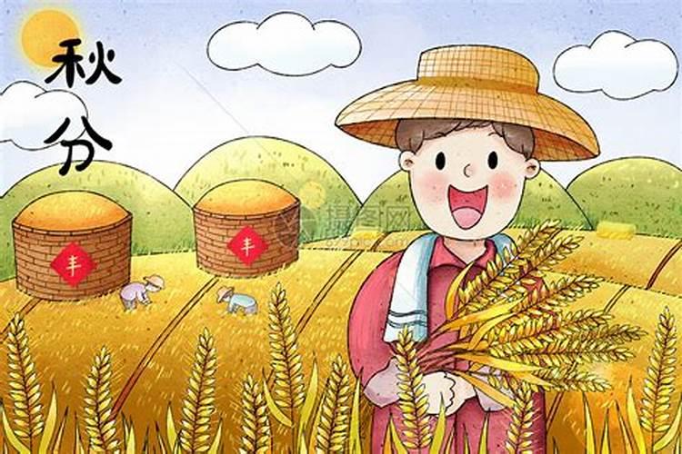 秋收是几月份