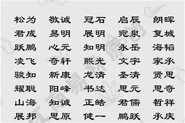 男孩起名诗经楚辞