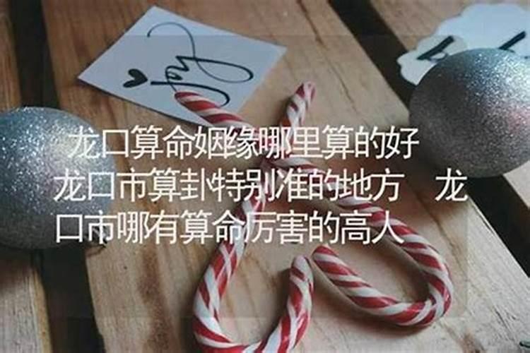 本命年如何改运
