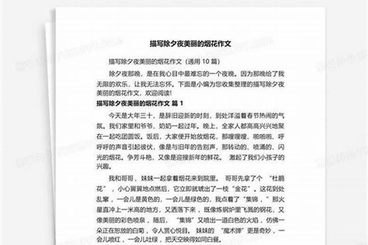《北京的春节》一文中,作者从()、()、()这些感官方面细腻描写了人们通过...