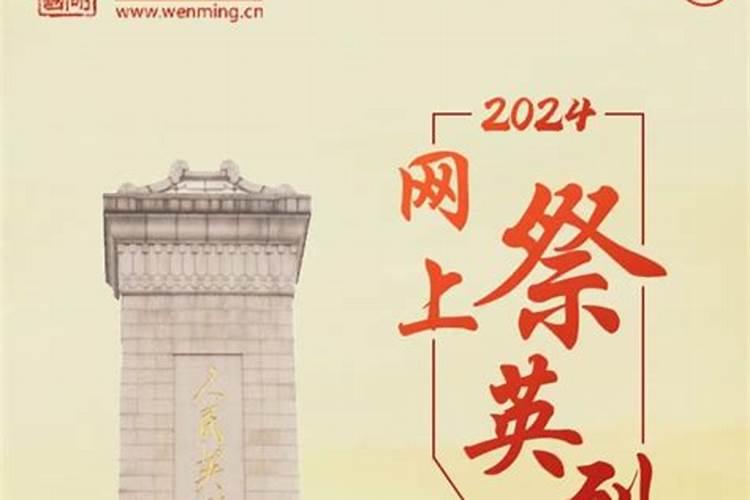 2022信阳固始县清明节文明祭祀倡议书(春节期间文明祭祀倡议书)百度...