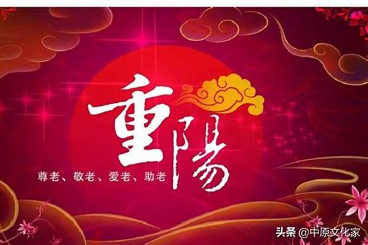 重阳节是几月几日:农历九月初九