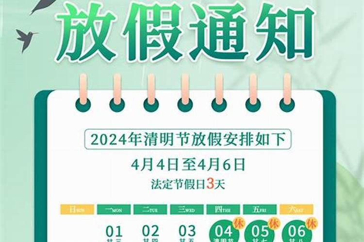 中小学放假时间