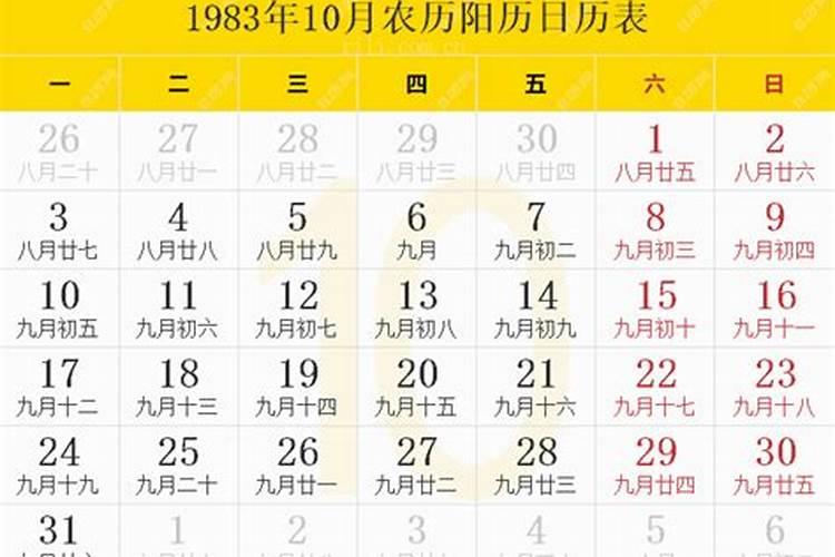 八三年属猪十月初一和八四年属鼠九月十四出生的女孩有姻缘吗？百度知 ...