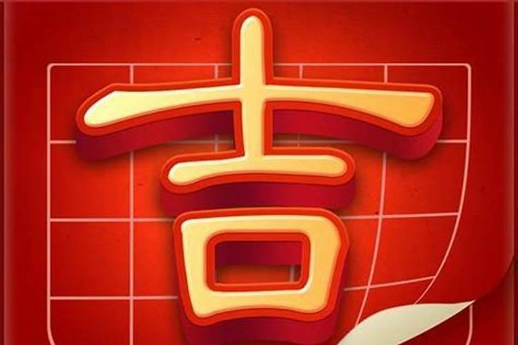 良辰吉日什么意思？良辰吉日怎么读？