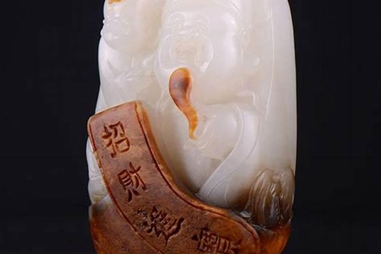 玉雕财神的寓意
