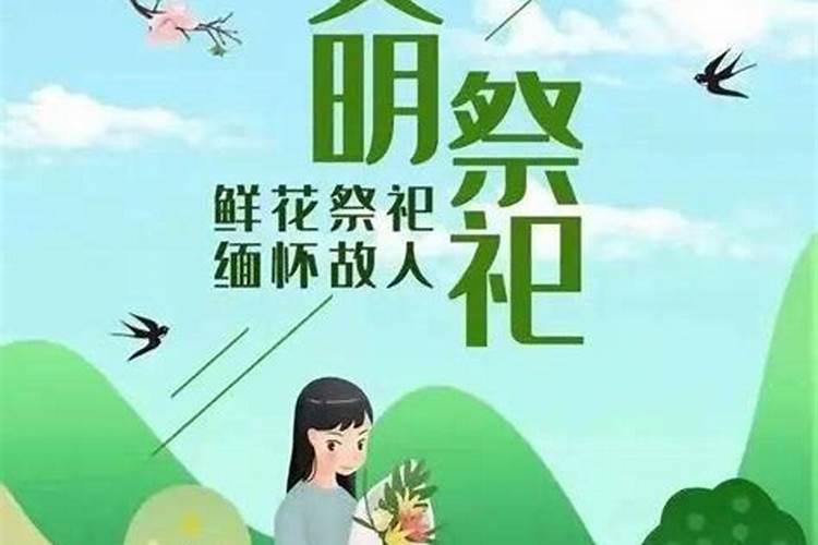 新坟第一年清明节怎么祭拜