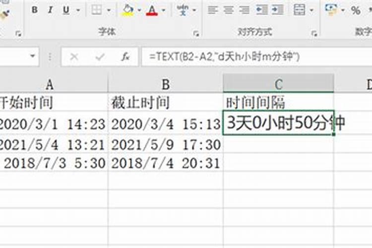 如何算日子