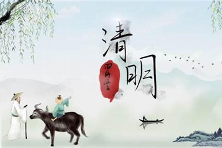 寒食节和清明节相差几天