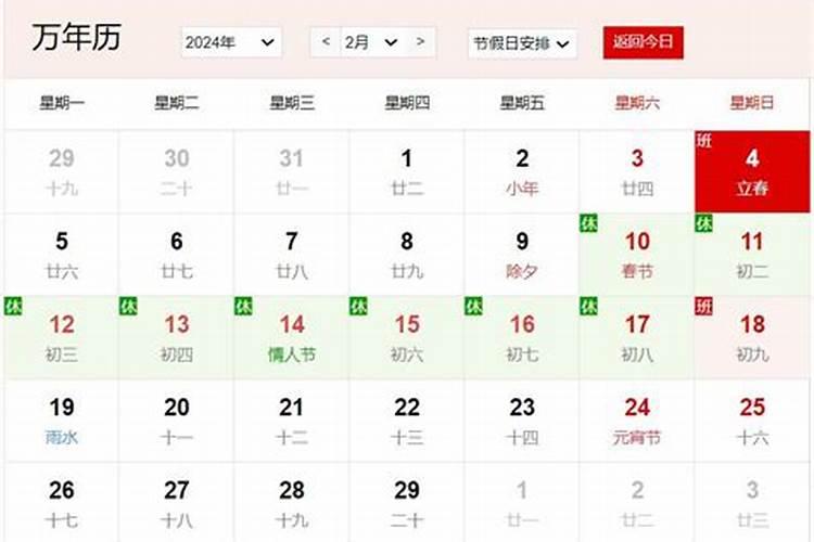 请问有谁知道农历的1985年12月25日这天的阳历是多少号