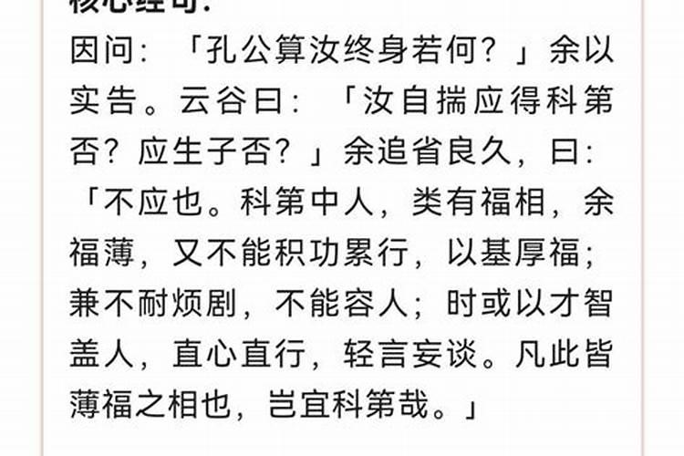 1988年属龙人2024年运势运程每月运程