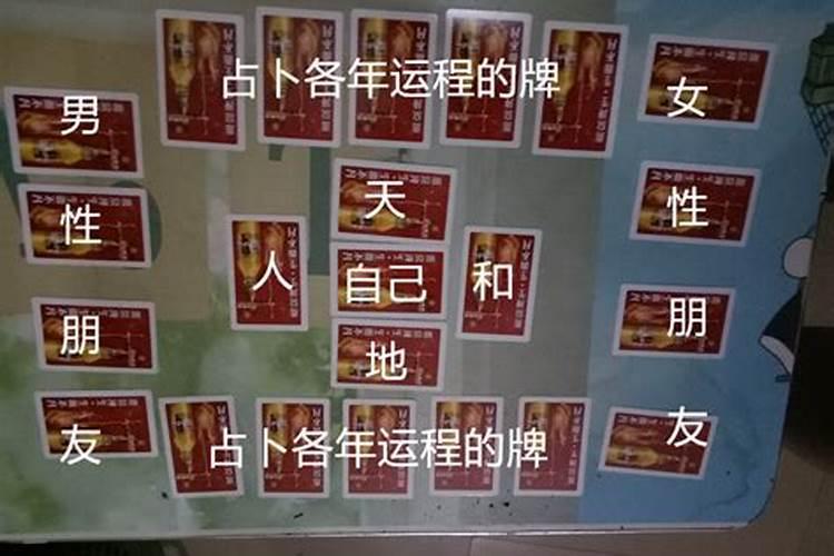扑克怎么算命婚姻用扑克怎么算命