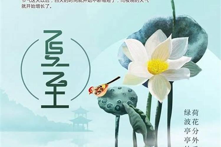 离冬至还有几天