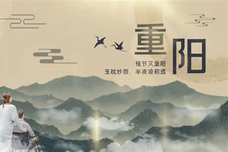 九九重阳节是农历还是阳历