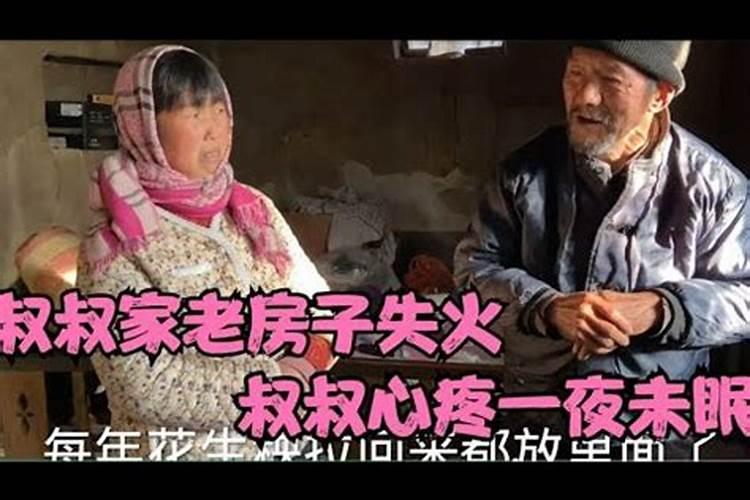 梦见叔叔家的房子着火了的预兆