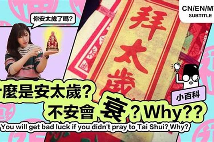 破太岁怎么化解破太岁如何化解
