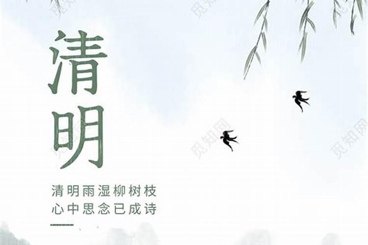 清明节文明祭扫安全标语