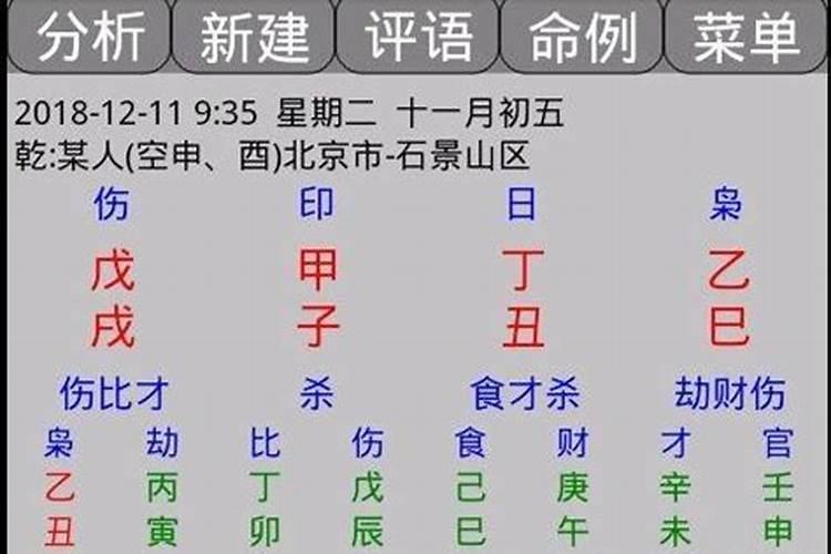 八字排盘的流年是什么意思