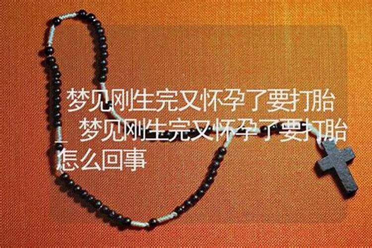 梦见男朋友怀孕了是什么意思