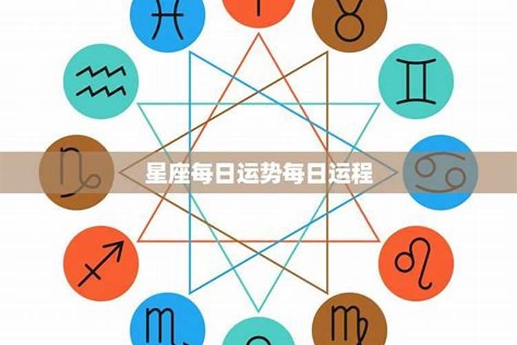 今日运气今日运势今日星座运程佛滔算命网