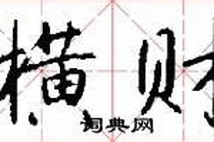 家中要发横财前的预兆横财要飞来的三种征兆你满足