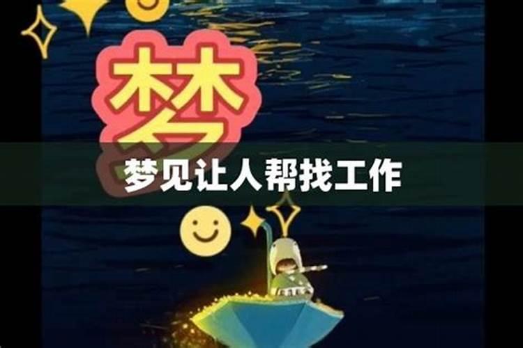 ...我梦见死去的陌生人(一个十四五岁的小姑娘)活过来让我帮忙找...