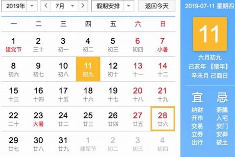 凌晨五点半是什么时辰