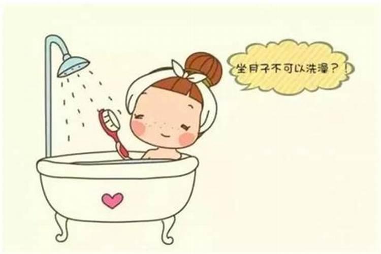 除夕过了几点不可以洗头
