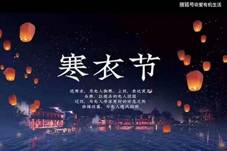 寒衣节烧纸的讲究禁忌 寒衣节烧纸是白天还是晚上