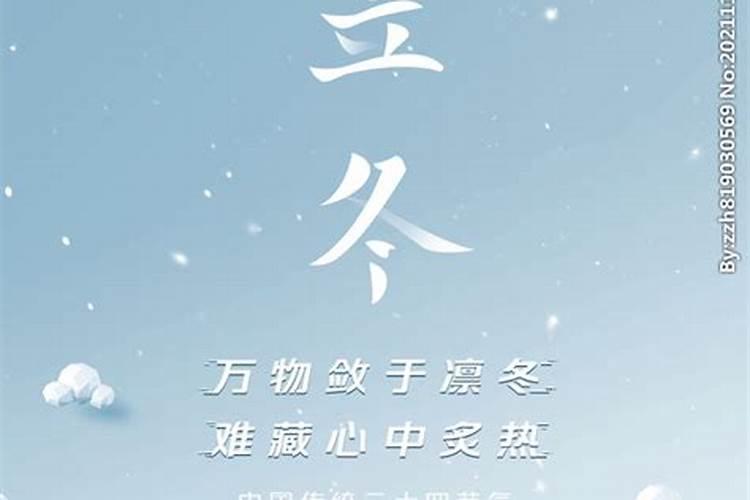 立冬出行有哪些注意事项？