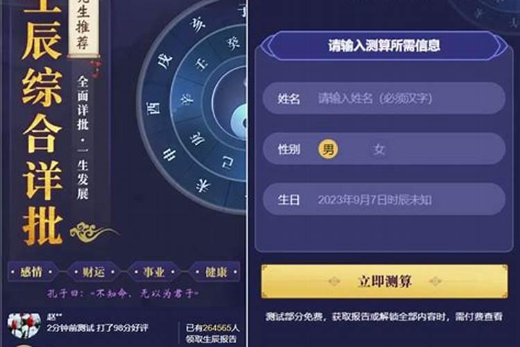 算卦婚姻准吗,生辰八字算命姻缘准吗
