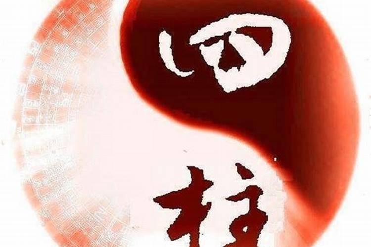 周公解梦梦见妻子出轨