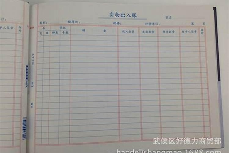 梦见查账本的预兆