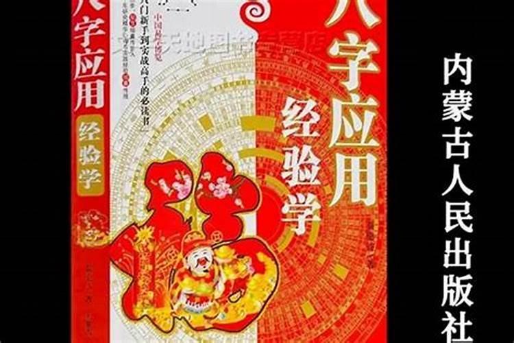 怎么给自己算命算财运 什么八字财运好