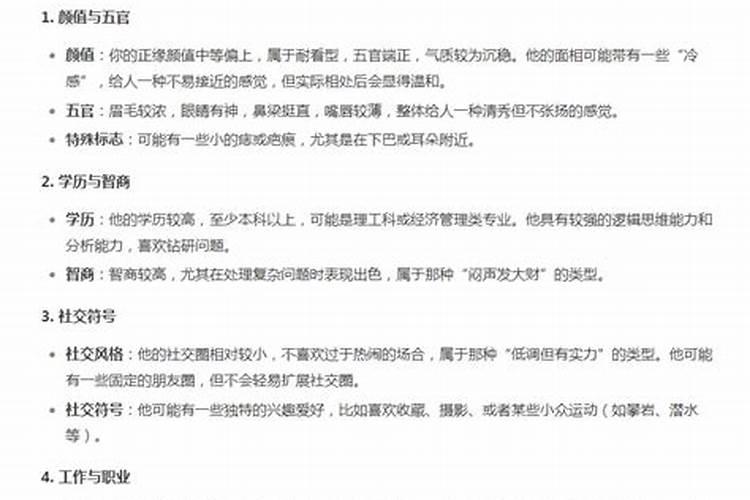 面相和八字一般哪个看的准啊？