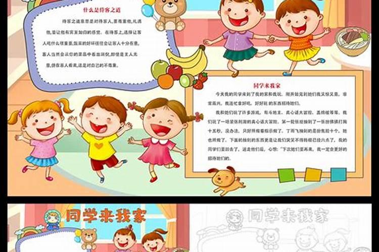 梦见男女同学来我家的预兆