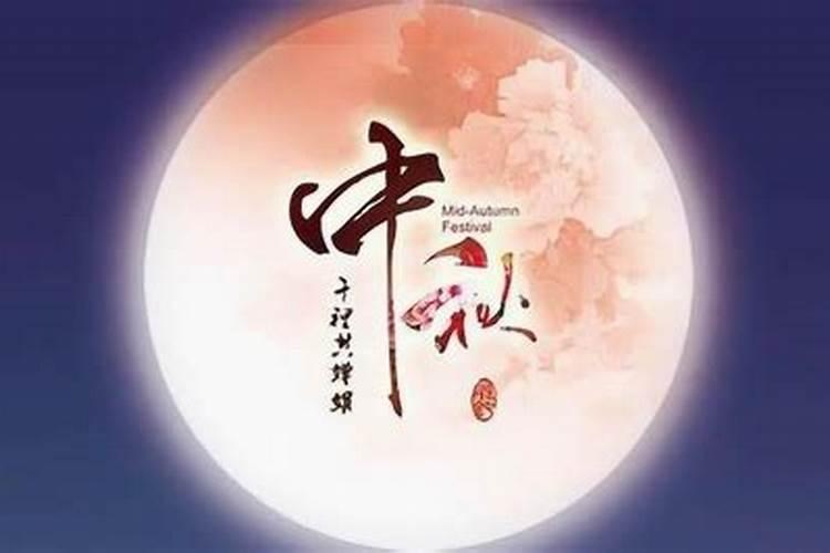 2001年中秋节是几月几号