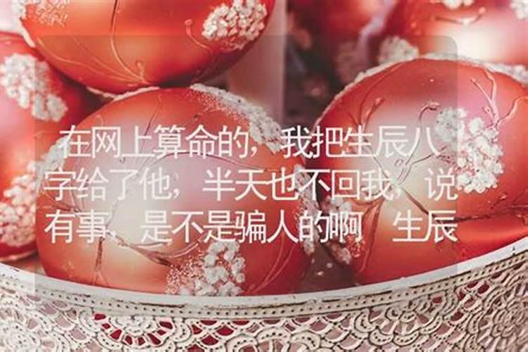网上算命准吗能信吗