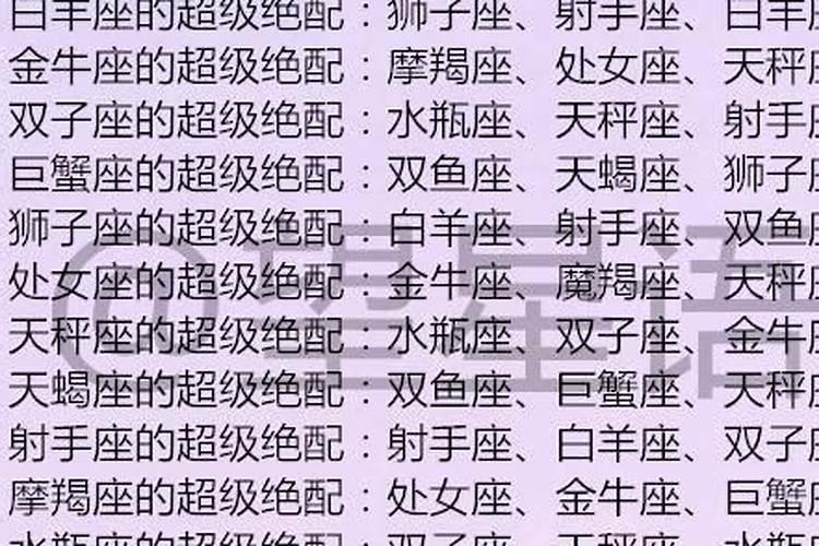婚姻不顺有多婚之兆的星座？
