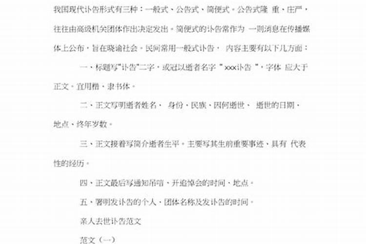纪念妈妈去世10周年我们怎么超度