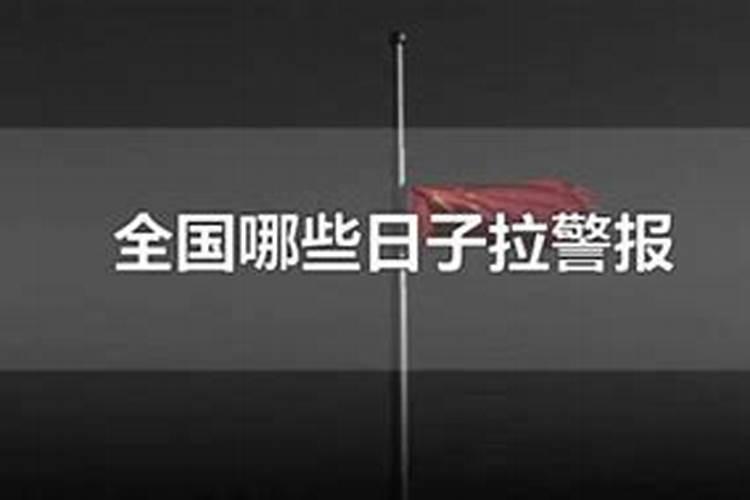 六月九号是什么日子
