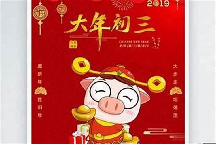 十二月二十三日是什么日子